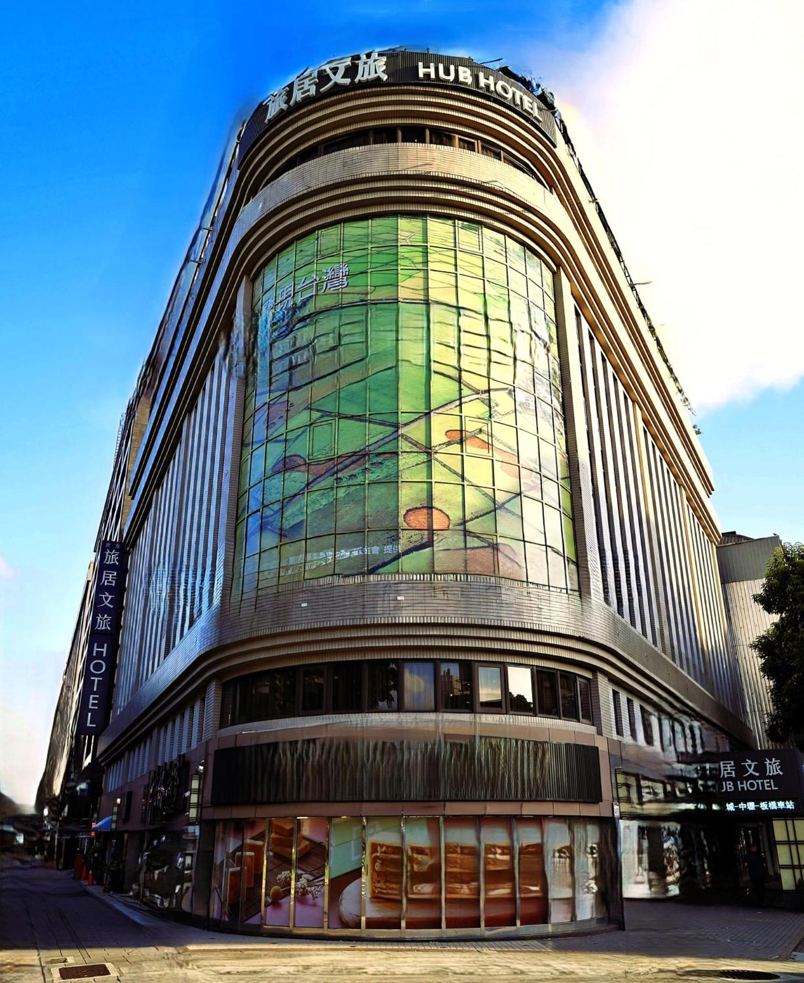 Hub Hotel - Songshan Airport Branch 台北市 エクステリア 写真